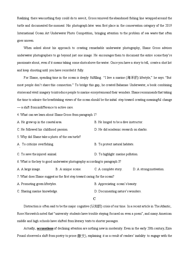 2025届广东省高三下学期二模英语试题（原卷版+解析版）（高考模拟）第3页