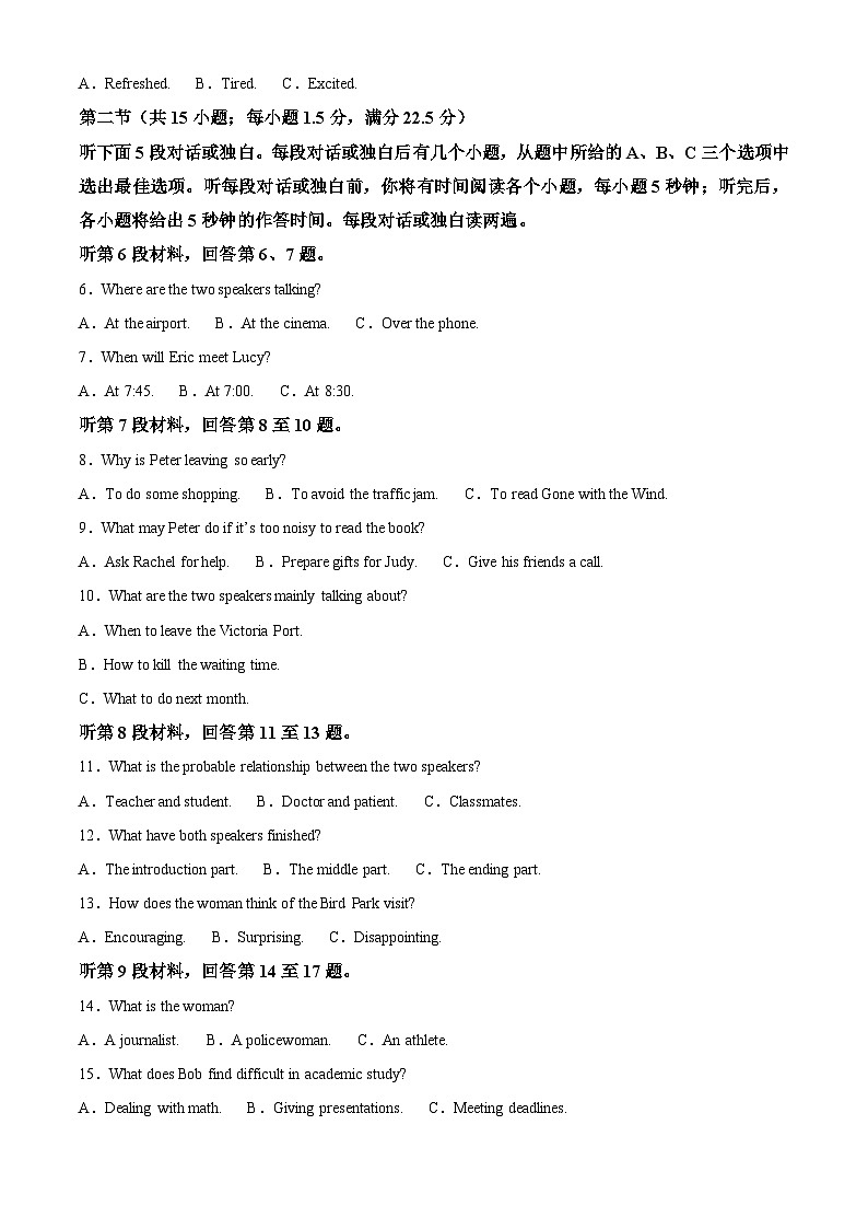 2025届贵州省贵阳一中联考高三下学期三模英语试题（高考模拟）(001)第2页