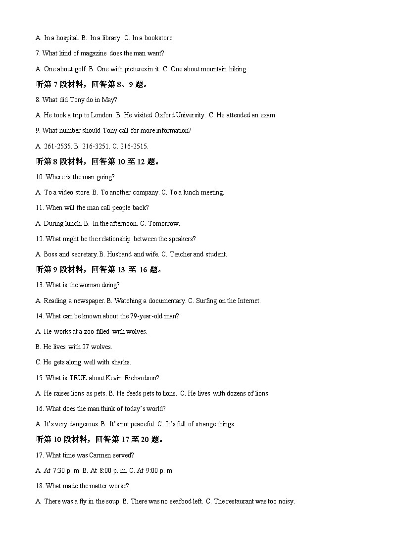 2025届河南省五市高三下学期第二次联考（二模）英语试题（原卷版+解析版）（高考模拟）第2页