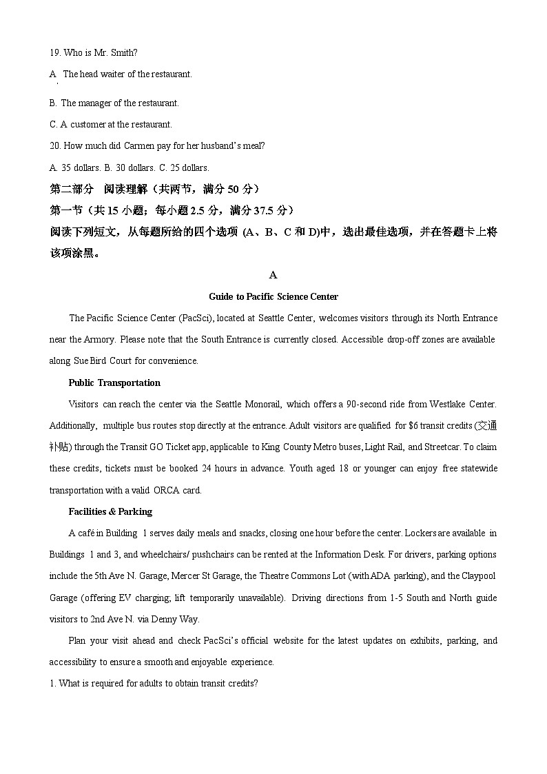 2025届河南省五市高三下学期第二次联考（二模）英语试题（原卷版+解析版）（高考模拟）第3页