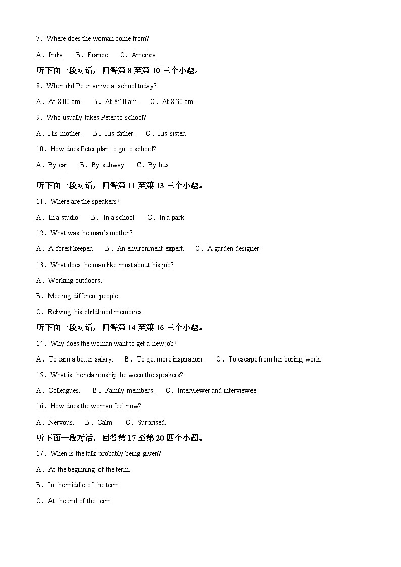2025届重庆市育才中学高三下学期模拟考试（一）英语试题（原卷版+解析版）（高考模拟）第2页