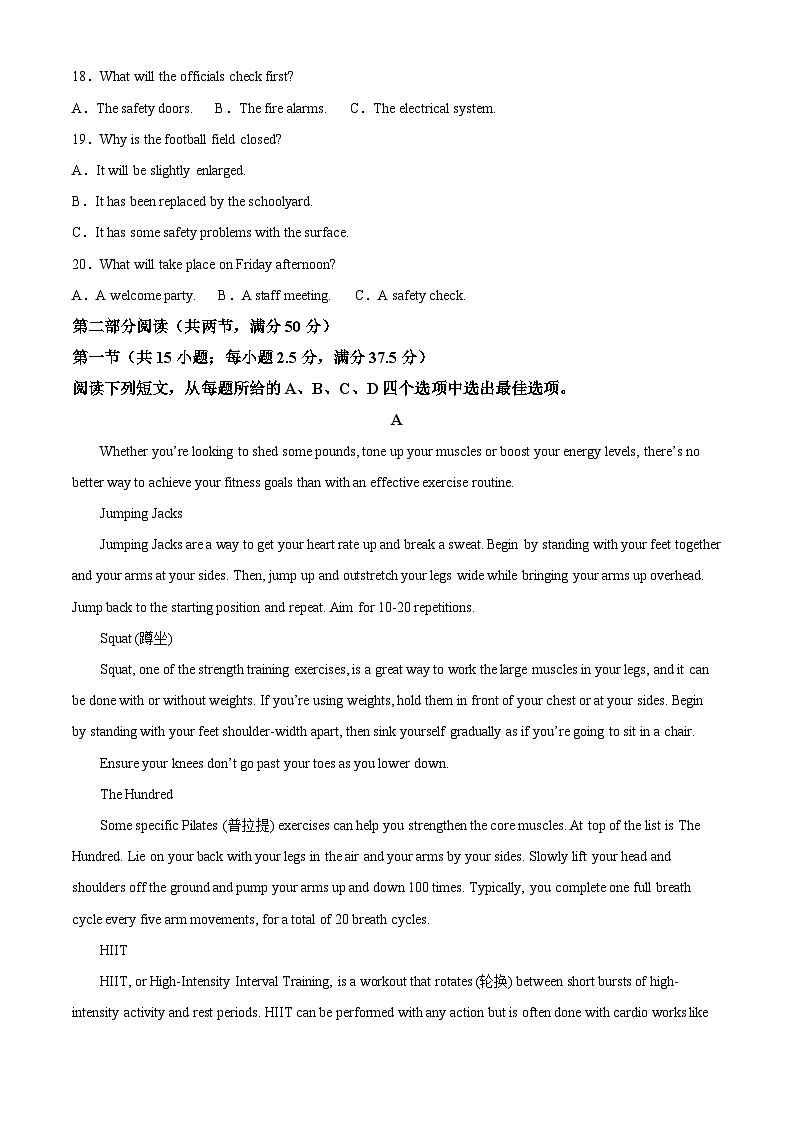 2025届重庆市育才中学高三下学期模拟考试（一）英语试题（原卷版+解析版）（高考模拟）第3页