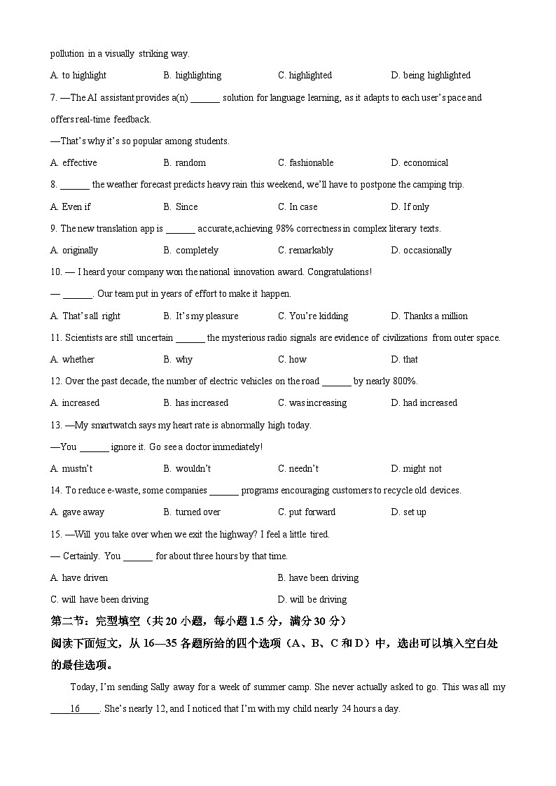 2025届天津市十二区重点学校高三下学期联考（二）英语试题（高考模拟）第2页