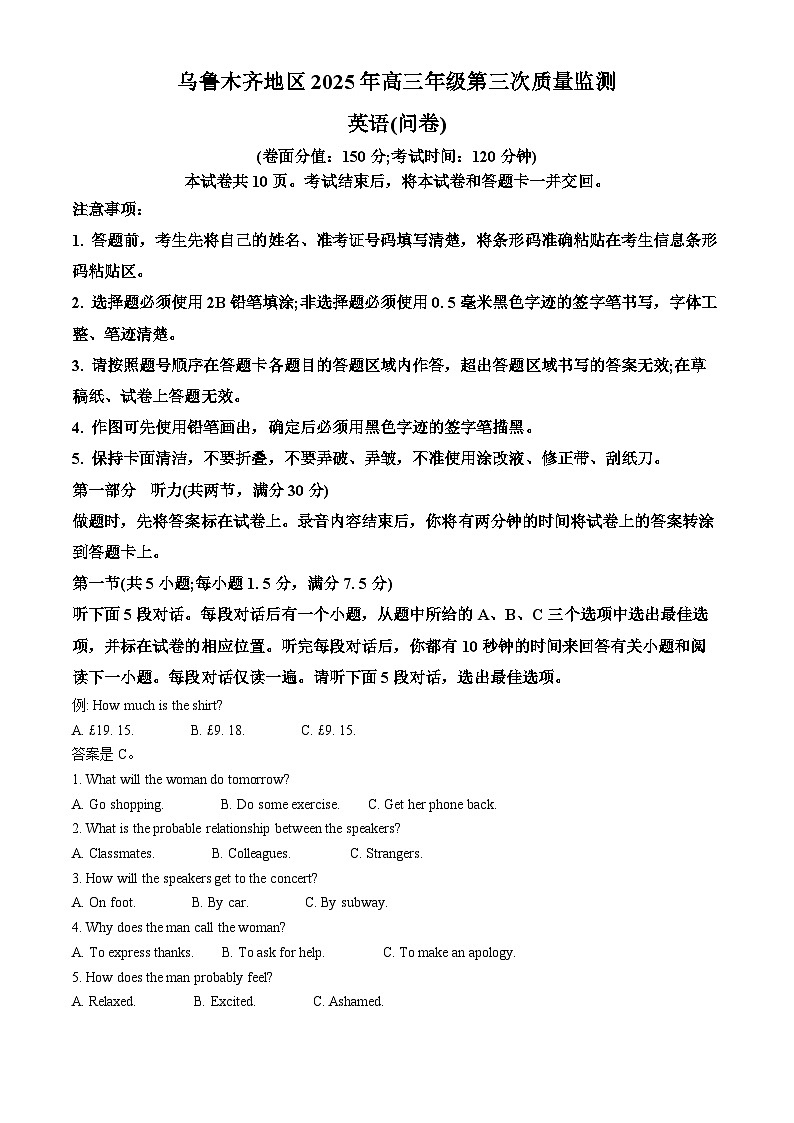 2025届新疆乌鲁木齐市高三下学期三模英语试题（原卷版+解析版）（高考模拟）第1页