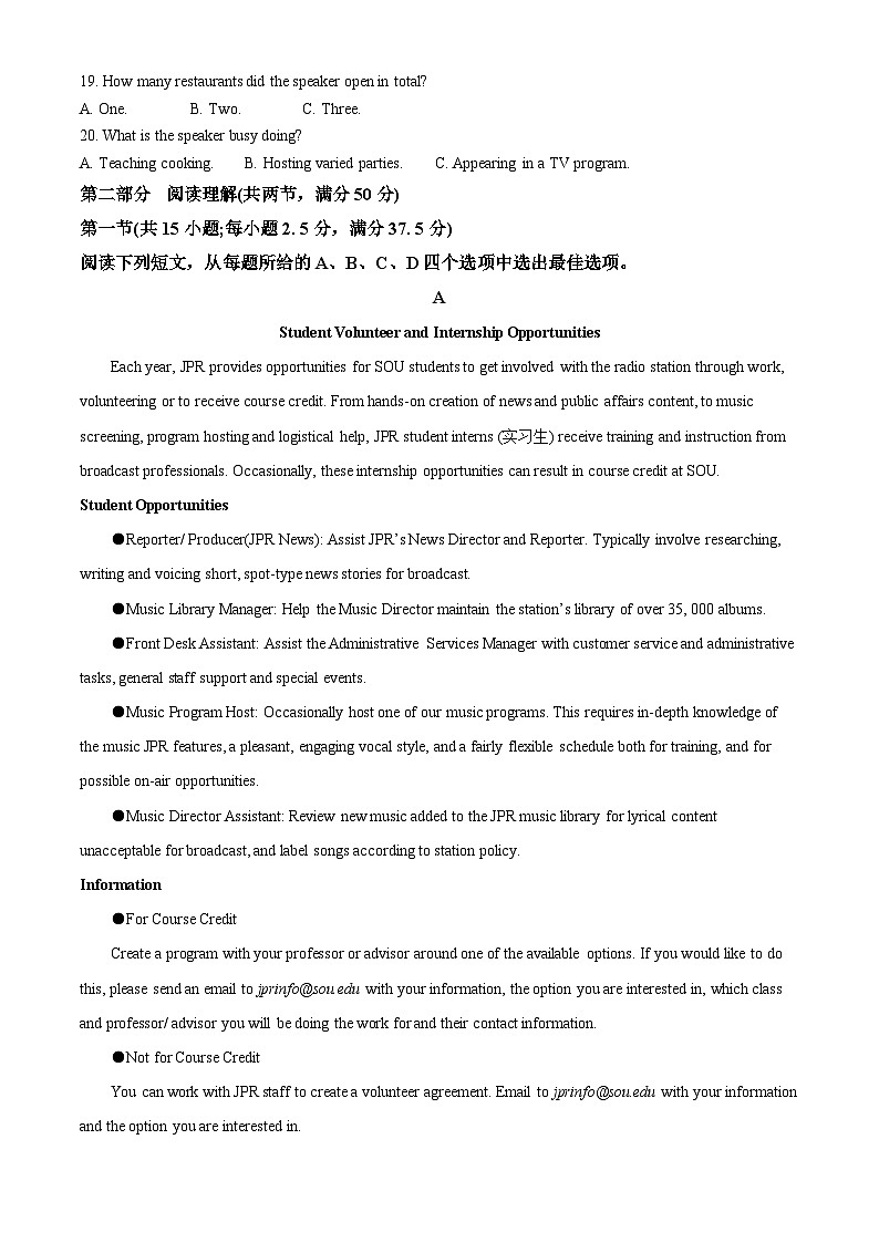 2025届新疆乌鲁木齐市高三下学期三模英语试题（原卷版+解析版）（高考模拟）第3页