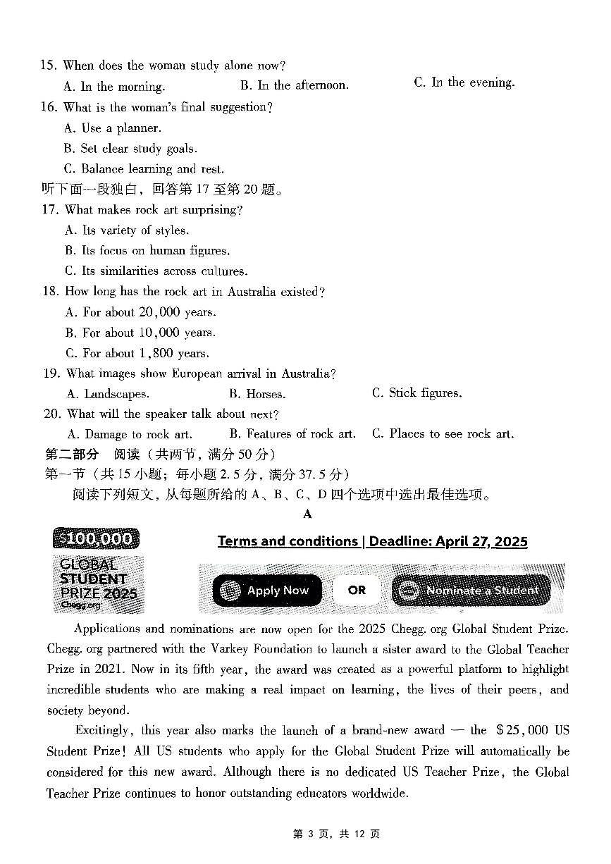 重庆市巴蜀中学2025届高考适应性月考卷（八）英语第3页