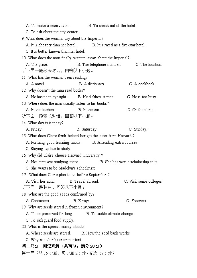 福建省福州市八县（市）协作校2024-2025学年高二下学期期中联考试题  英语 含答案第2页