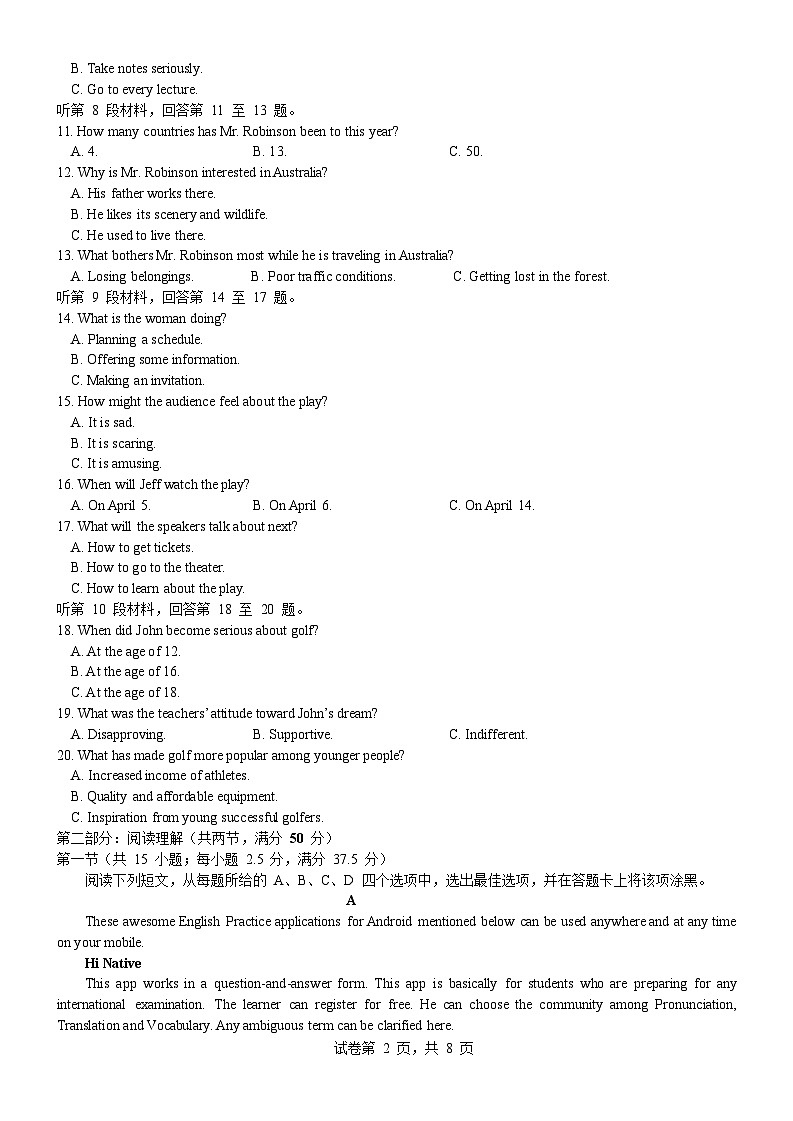 浙江省宁波市六校联盟2024-2025学年高一下学期4月期中考试 英语 含答案第2页