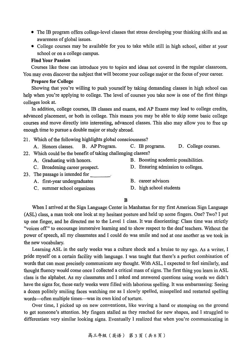 2025届北京市海淀区高三二模 英语试题及答案第3页