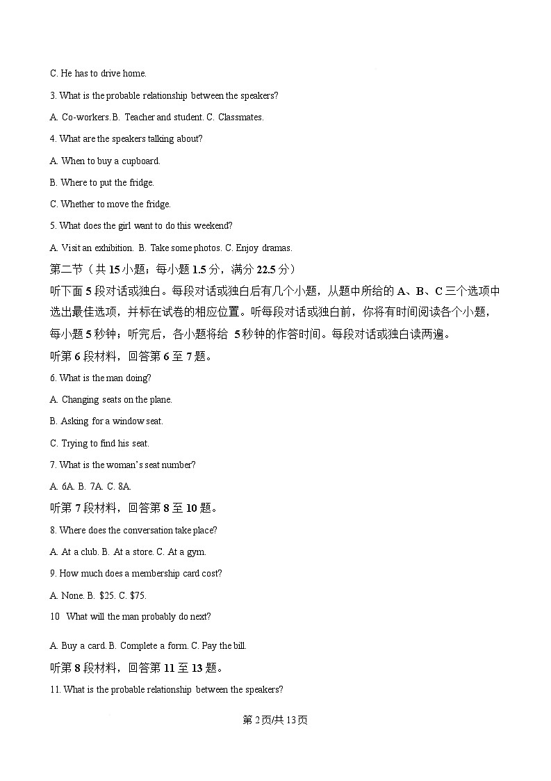 湖北省武汉市重点中学5G联合体2024-2025学年高二下学期期中考试英语试题（原卷版）第2页