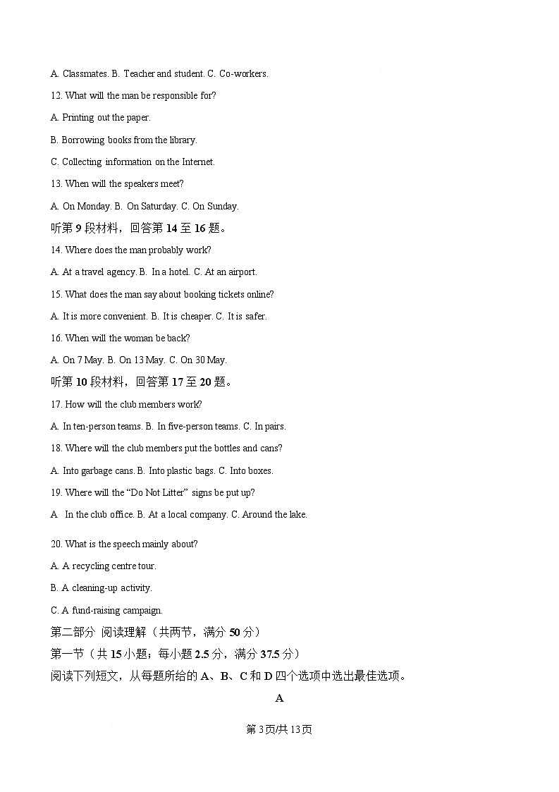 湖北省武汉市重点中学5G联合体2024-2025学年高二下学期期中考试英语试题（原卷版）第3页