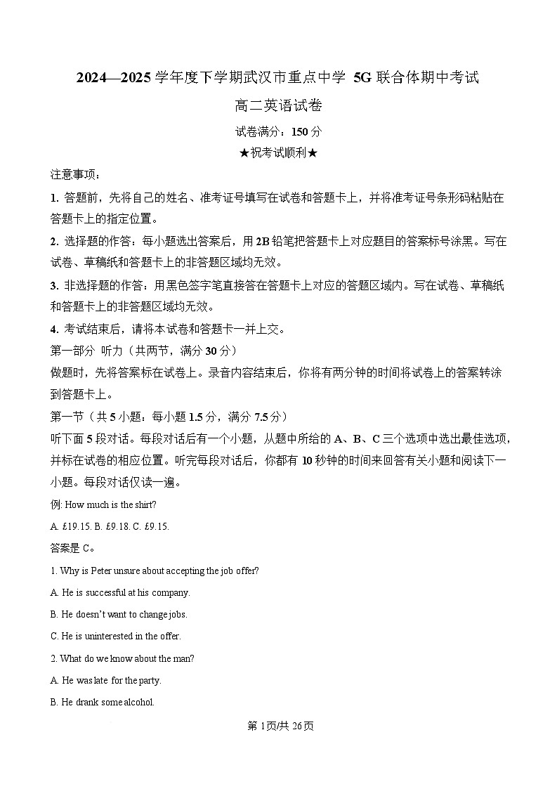 湖北省武汉市重点中学5G联合体2024-2025学年高二下学期期中考试英语试题 Word版含解析第1页