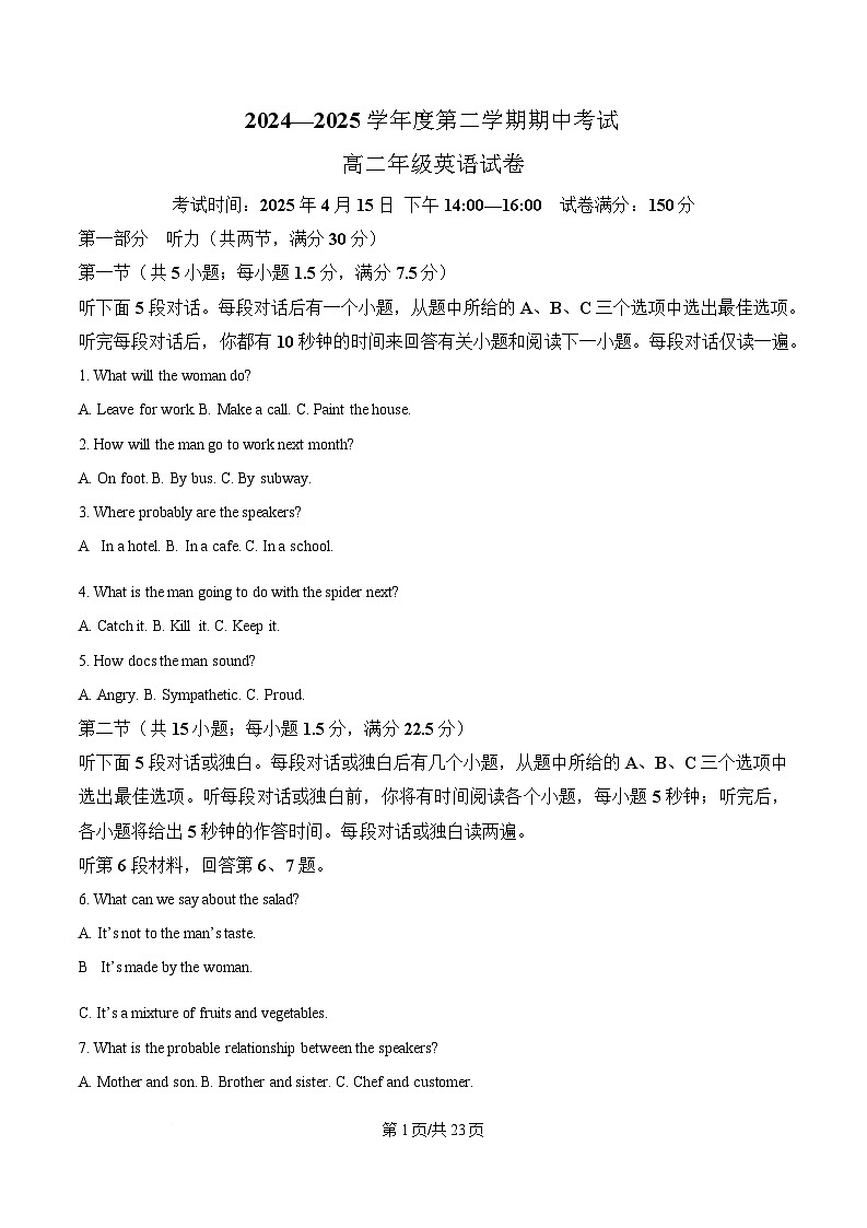 湖北省武汉市八校联考2024-2025学年高二下学期期中考试英语试卷 Word版含解析第1页