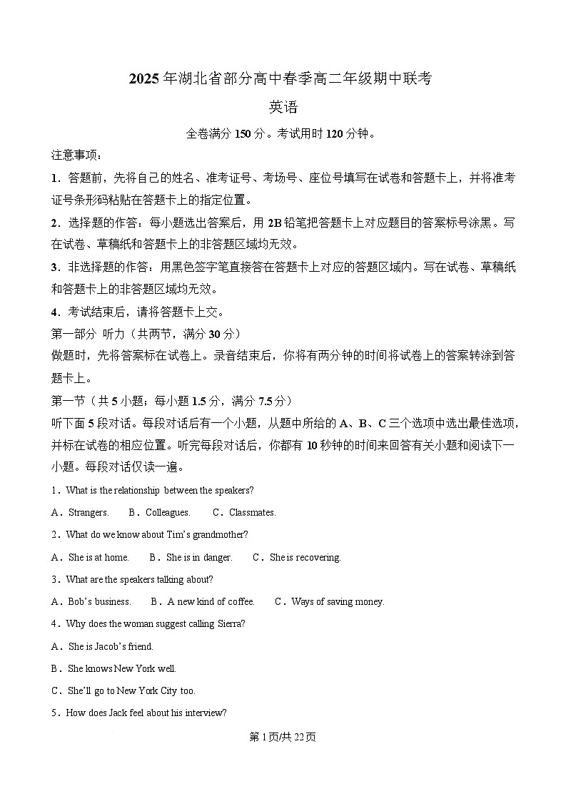 湖北省黄冈市十五校期中联考2024-2025学年高二下学期4月期中英语试题 Word版含解析第1页