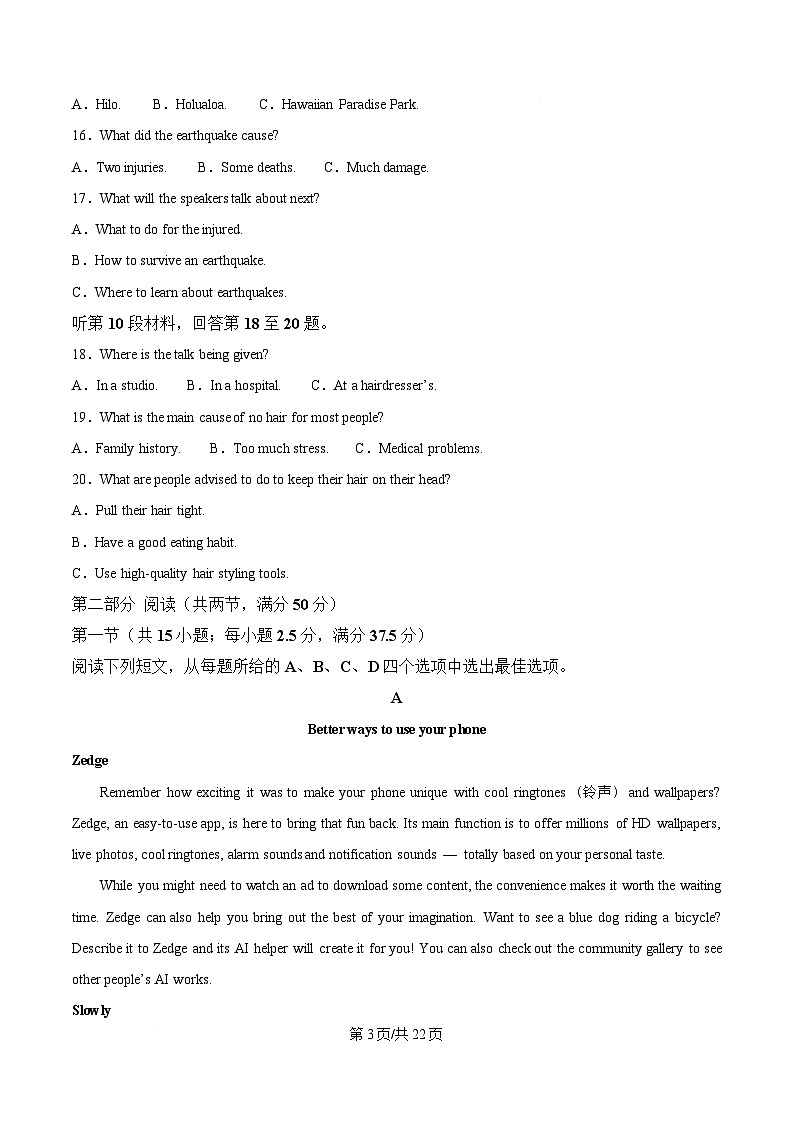 湖北省黄冈市十五校期中联考2024-2025学年高二下学期4月期中英语试题 Word版含解析第3页