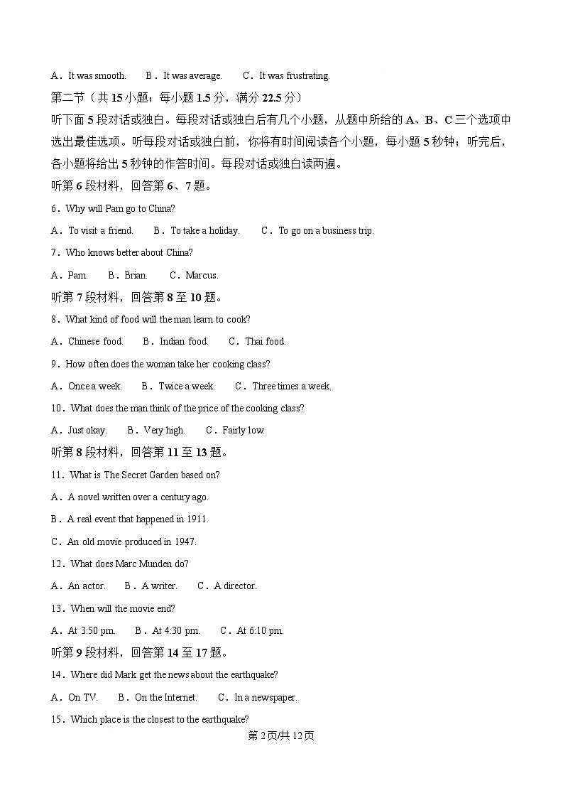 湖北省黄冈市十五校期中联考2024-2025学年高二下学期4月期中英语试题（原卷版）第2页