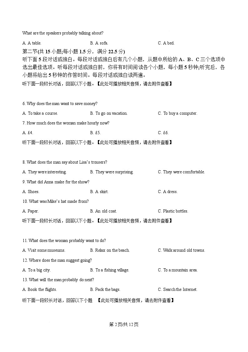 湖北省荆荆襄宜四地七校考试联盟2024-2025学年高一下学期期中联考英语试题（含听力）（原卷版）第2页