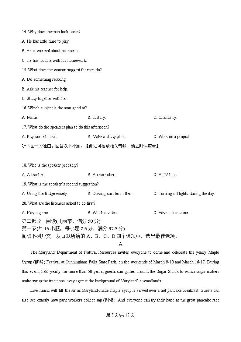 湖北省荆荆襄宜四地七校考试联盟2024-2025学年高一下学期期中联考英语试题（含听力）（原卷版）第3页