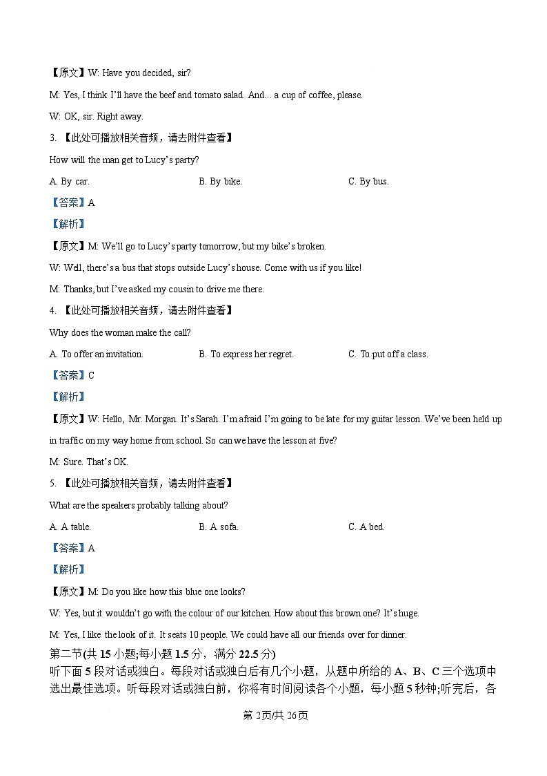 湖北省荆荆襄宜四地七校考试联盟2024-2025学年高一下学期期中联考英语试题（含听力） Word版含解析第2页