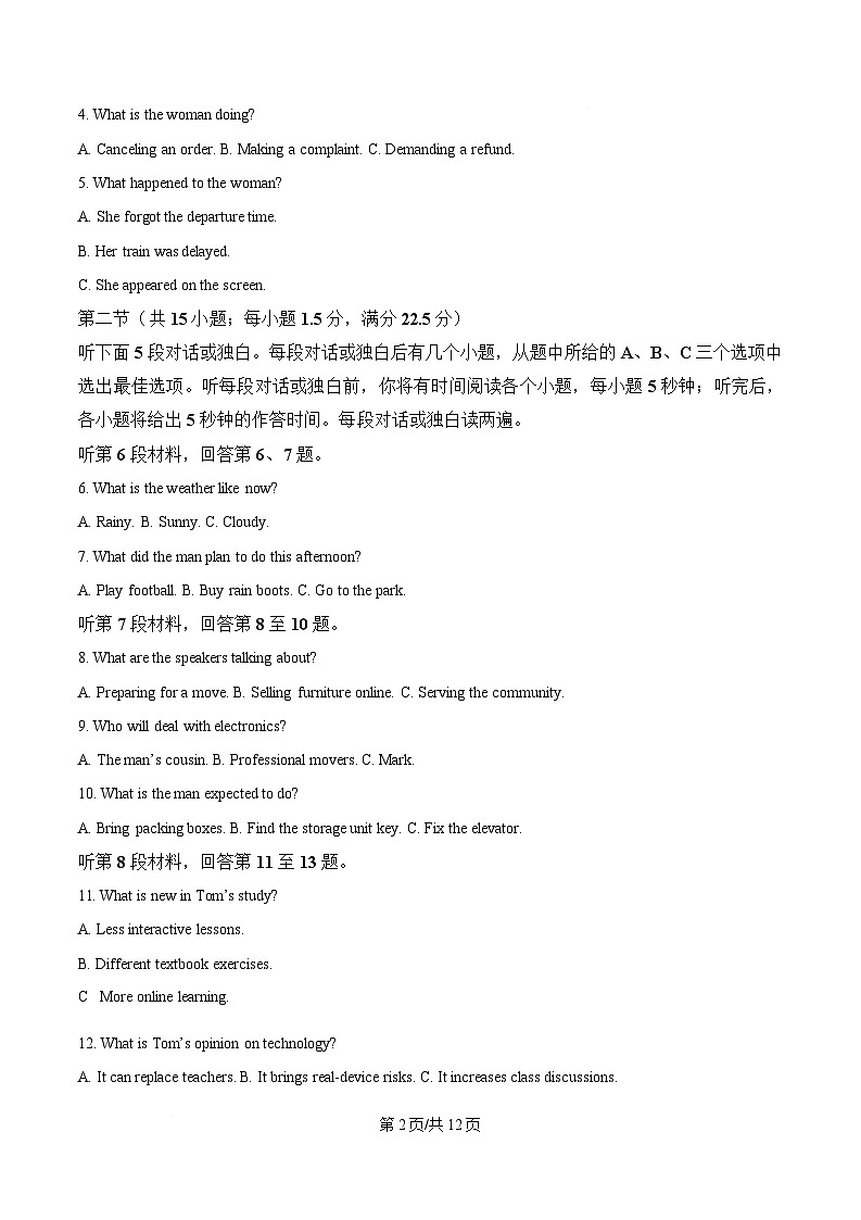 湖北省“荆、荆、襄、宜四地七校考试联盟高二下学期期中考试英语试题（原卷版）第2页