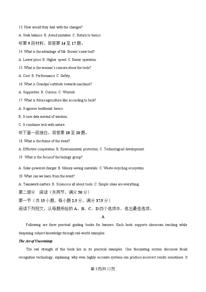湖北省“荆、荆、襄、宜四地七校考试联盟高二下学期期中考试英语试题（原卷版）第3页