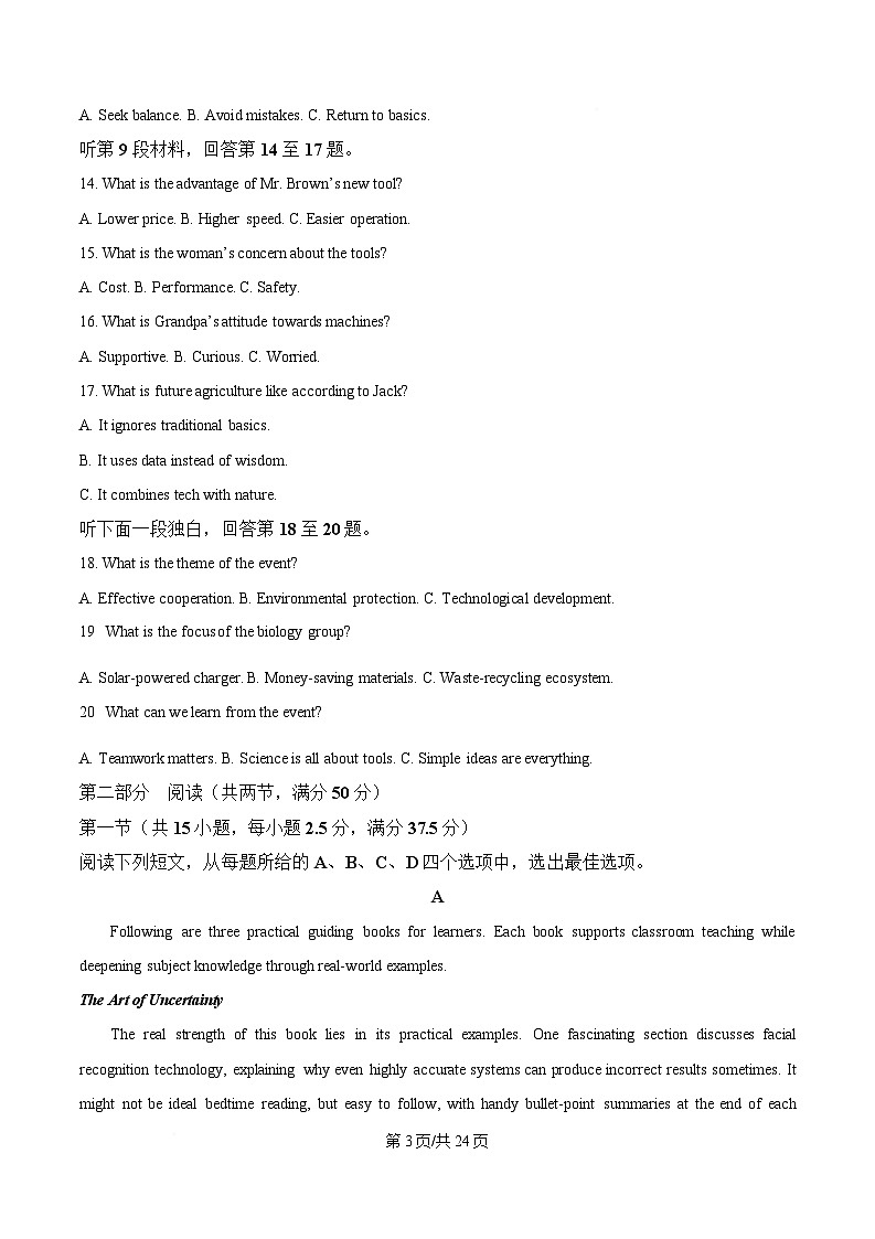 湖北省“荆、荆、襄、宜四地七校考试联盟高二下学期期中考试英语试题 Word版含解析第3页