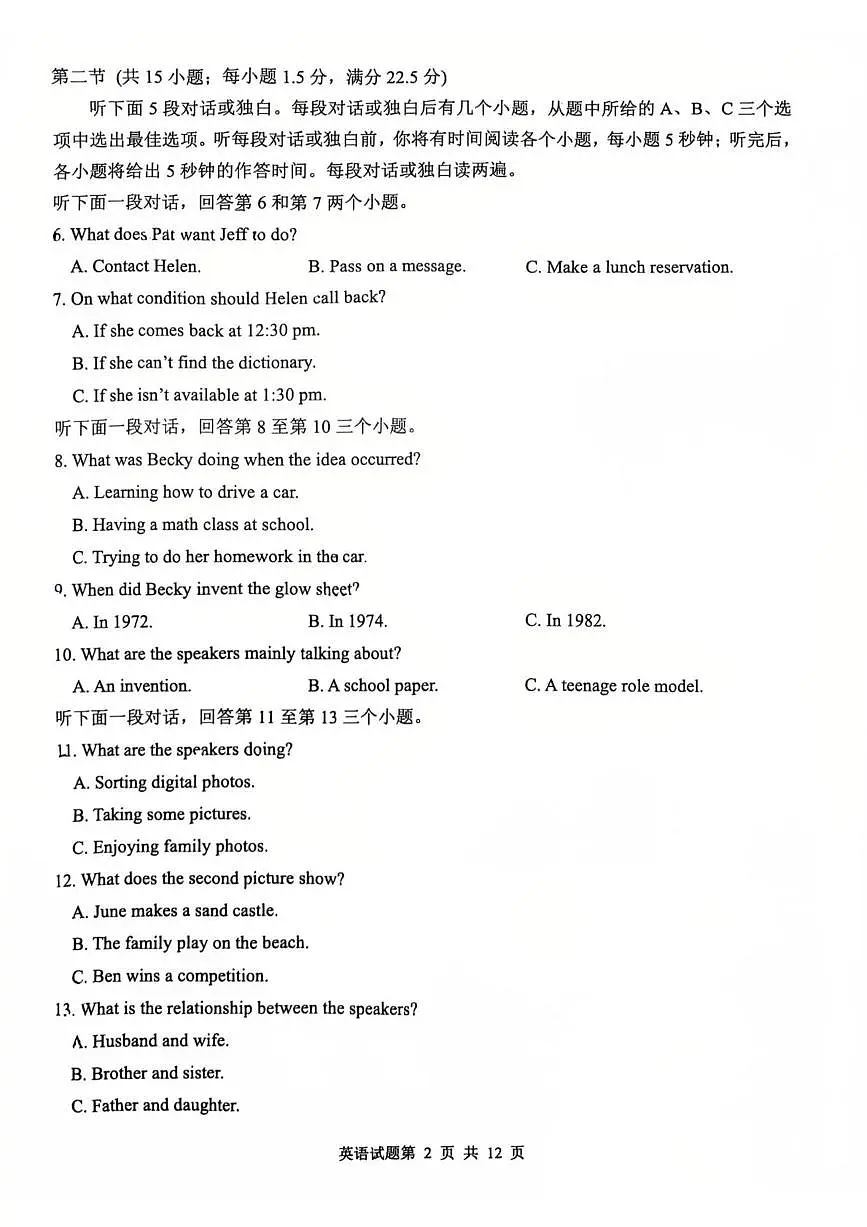 2025年山东省青岛市和淄博市高三二模英语试题（无答案）第2页