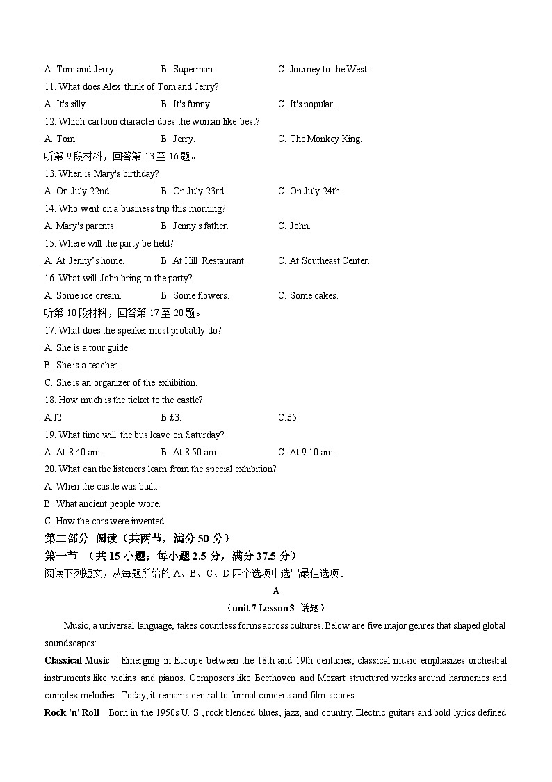 河南省南阳市方城县第一高级中学2024-2025学年高一下学期3月月考英语试题（含答案，无听力音频有听力原文）第2页