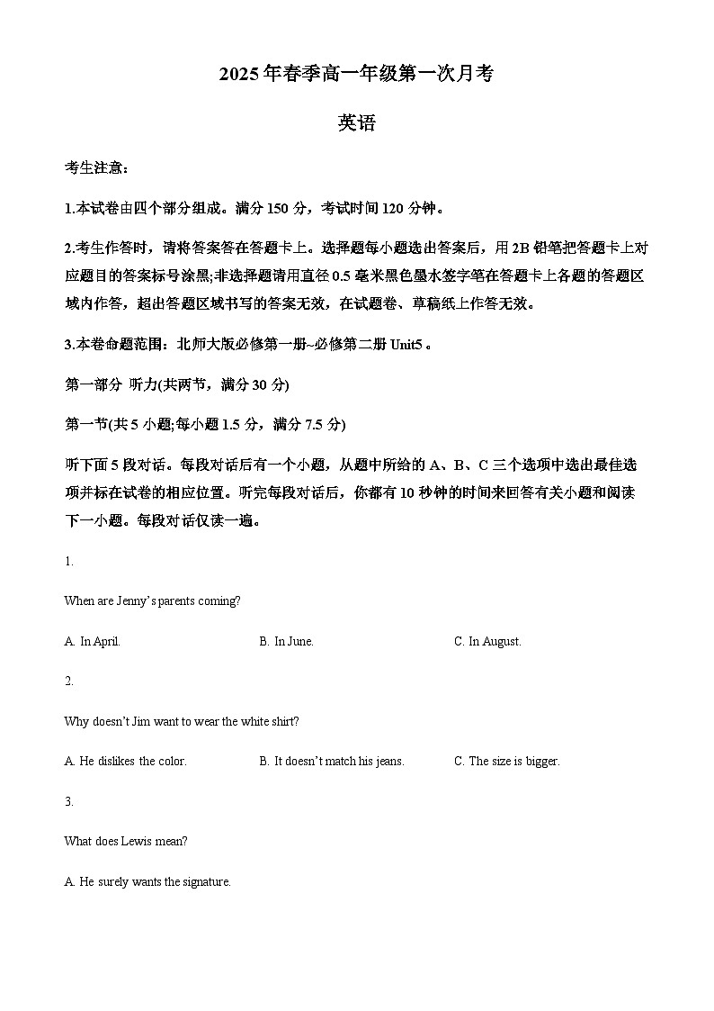 甘肃省定西市岷县第一中学2024-2025学年高一下学期4月月考英语试题第1页