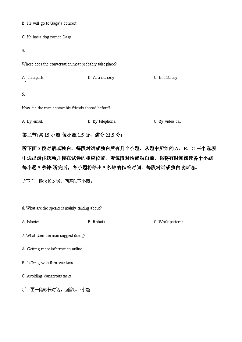 甘肃省定西市岷县第一中学2024-2025学年高一下学期4月月考英语试题第2页