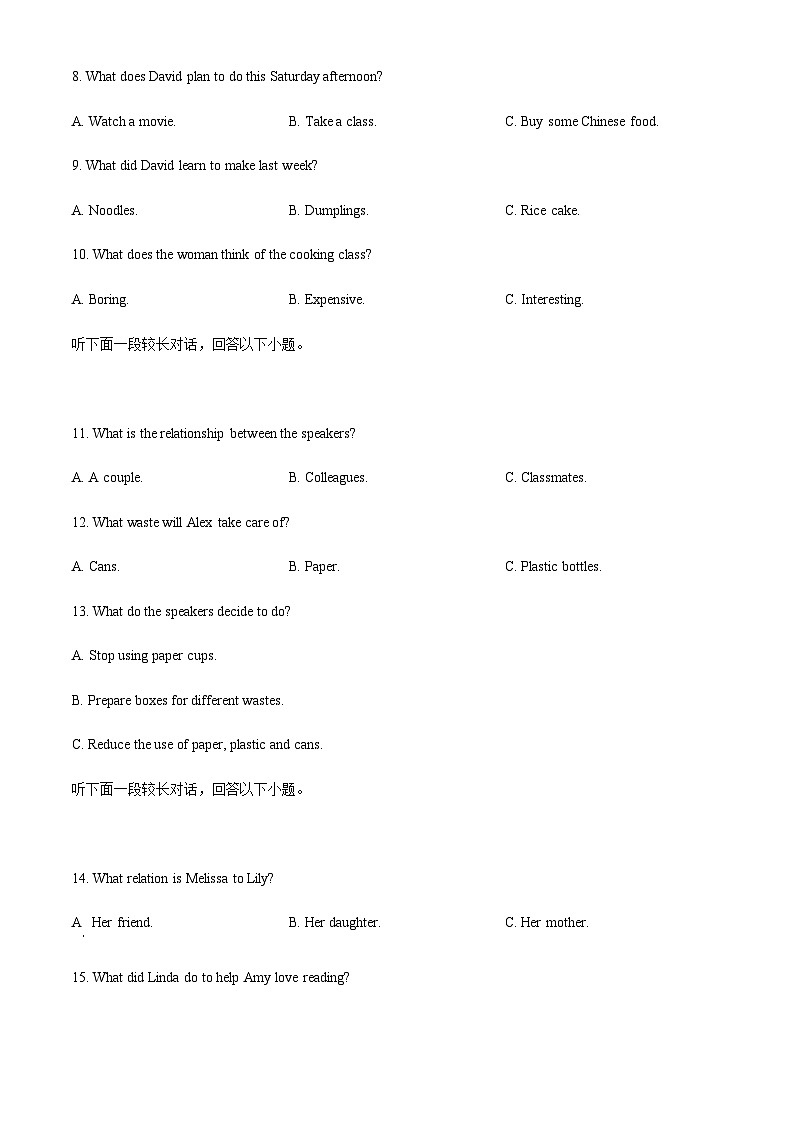 甘肃省定西市岷县第一中学2024-2025学年高一下学期4月月考英语试题第3页