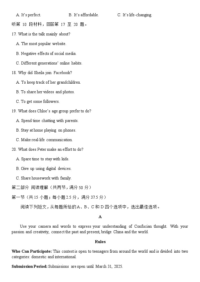 河南省南阳市第一中学2024-2025学年高一下学期第二次月考试题  英语  Word版含答案第3页