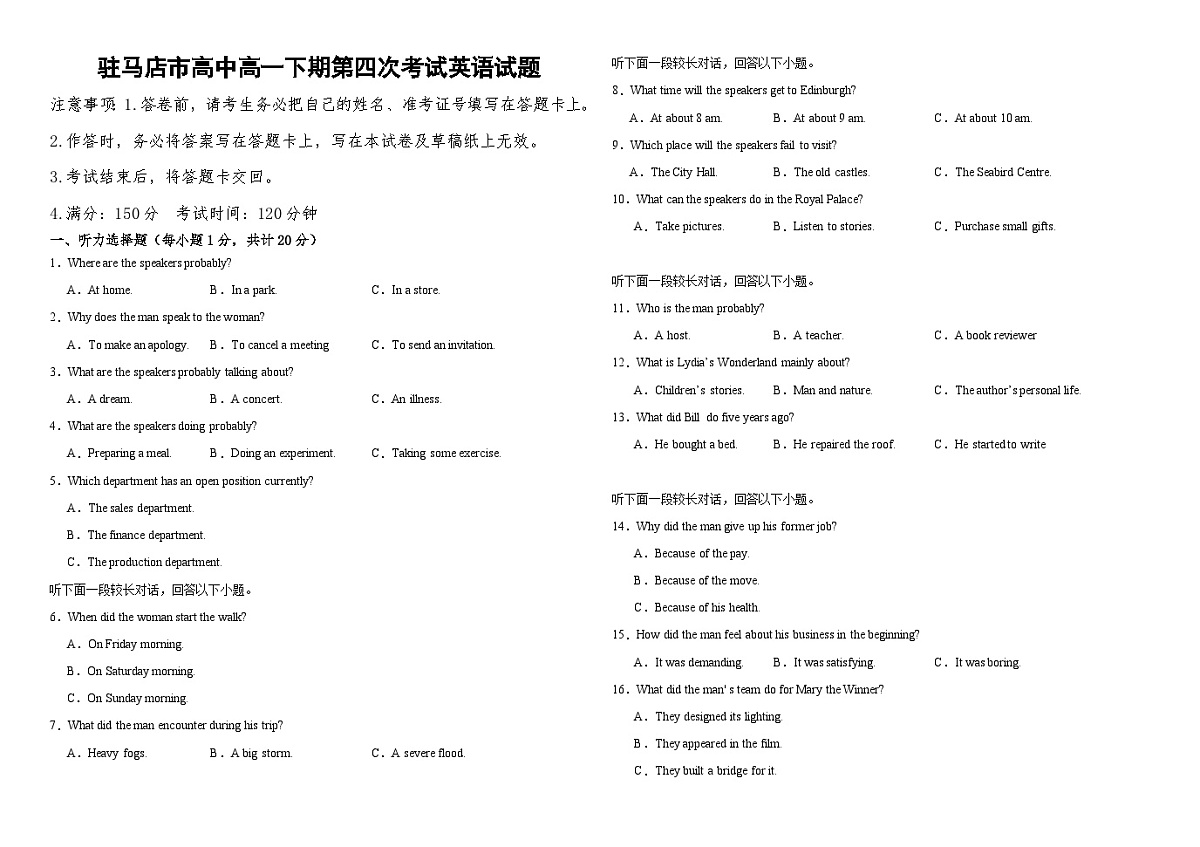 河南省驻马店市驿城区驻马店高级中学2024-2025学年高一下学期4月月考 英语试卷（含解析）第1页