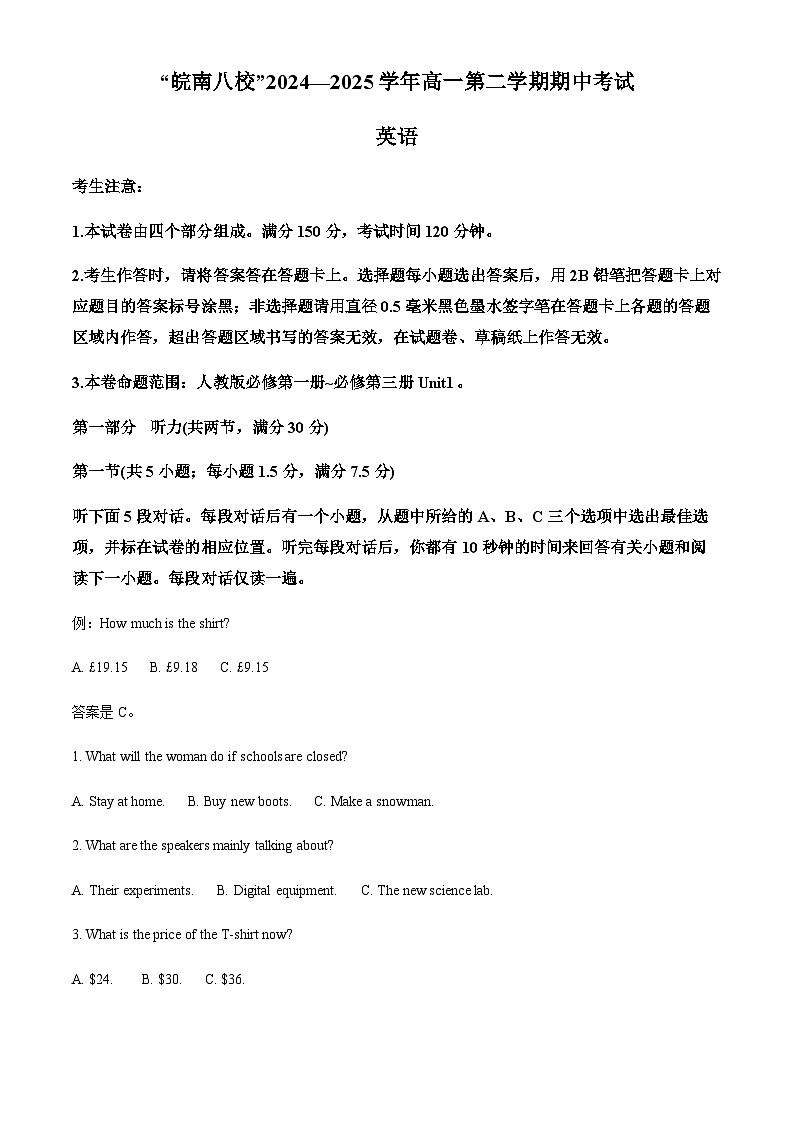 安徽省皖南八校2024-2025学年高一下学期期中考试英语试卷（含答案）第1页