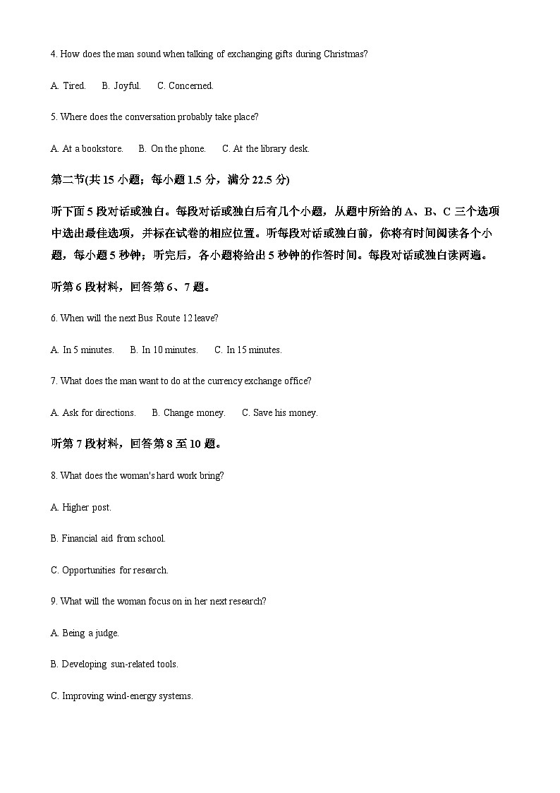 安徽省皖南八校2024-2025学年高一下学期期中考试英语试卷（含答案）第2页