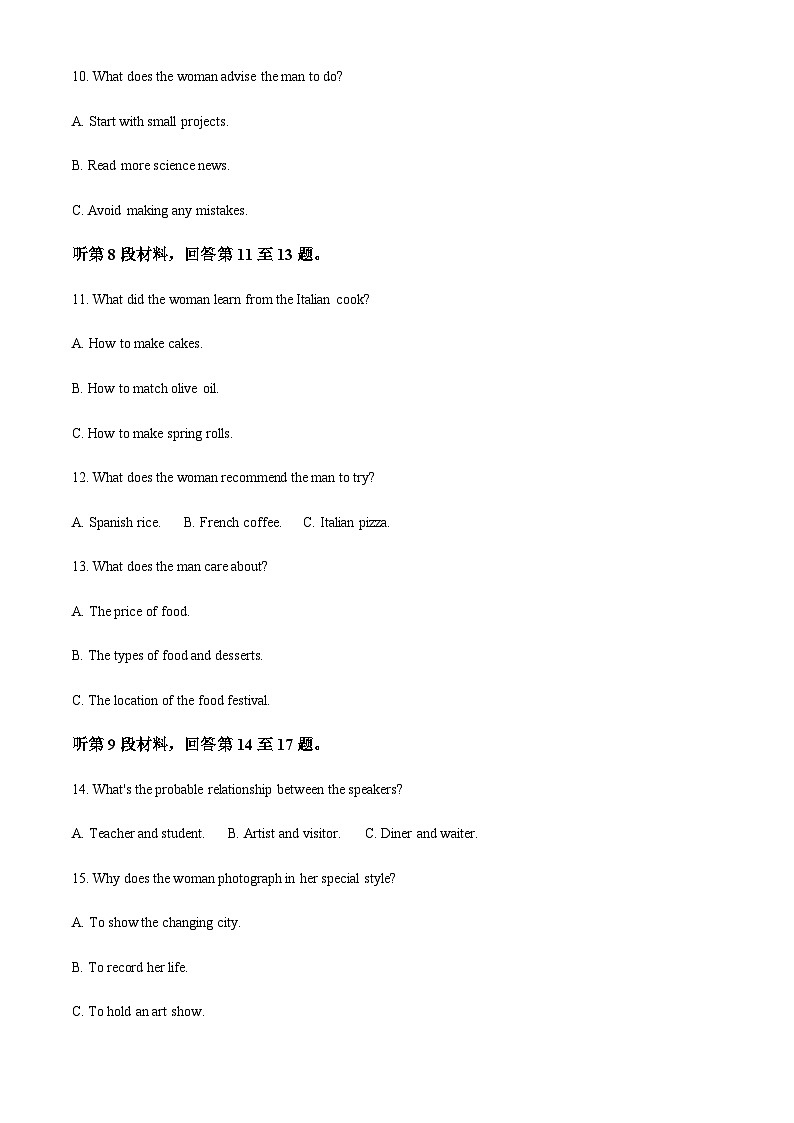 安徽省皖南八校2024-2025学年高一下学期期中考试英语试卷（含答案）第3页