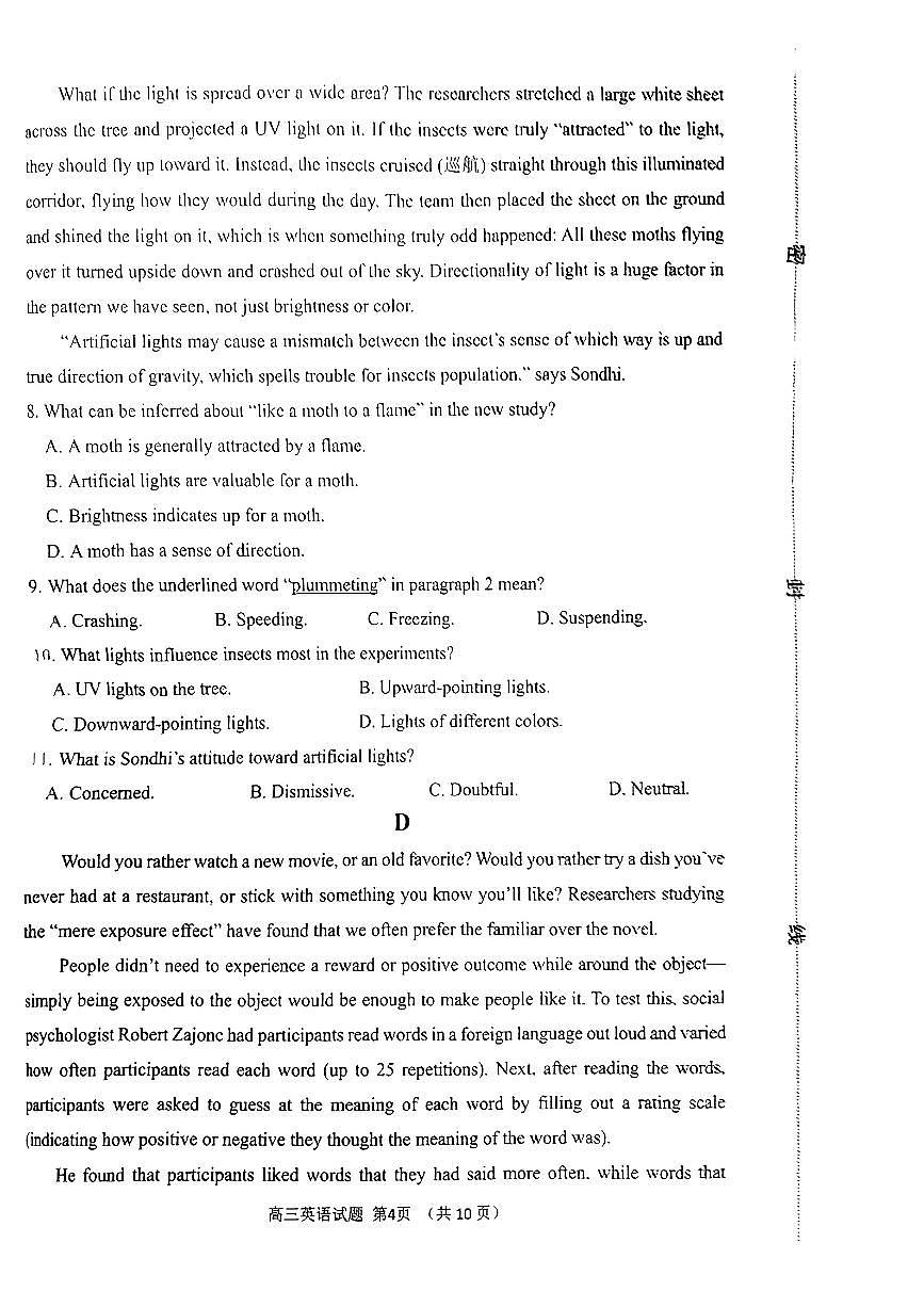 2024届山东省淄博市高三下学期一模考试 英语试卷（含答案）第3页