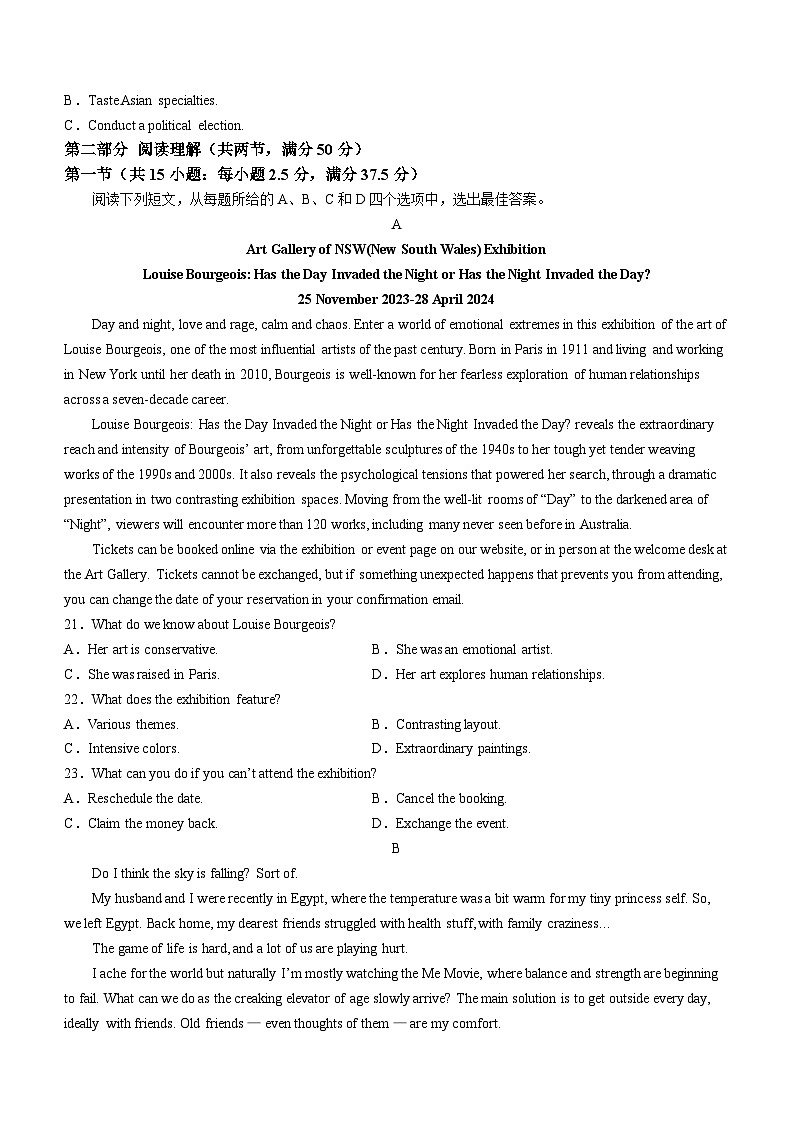 2024届浙江省温州市普通高中高三第二次适应性考试英语试题（含答案）第3页