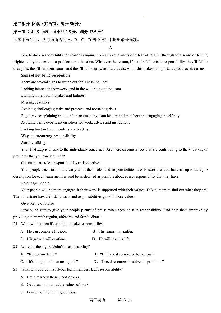 辽宁省实验中学2023-2024学年度高考适应性测试（二）英语试卷（含答案）第3页