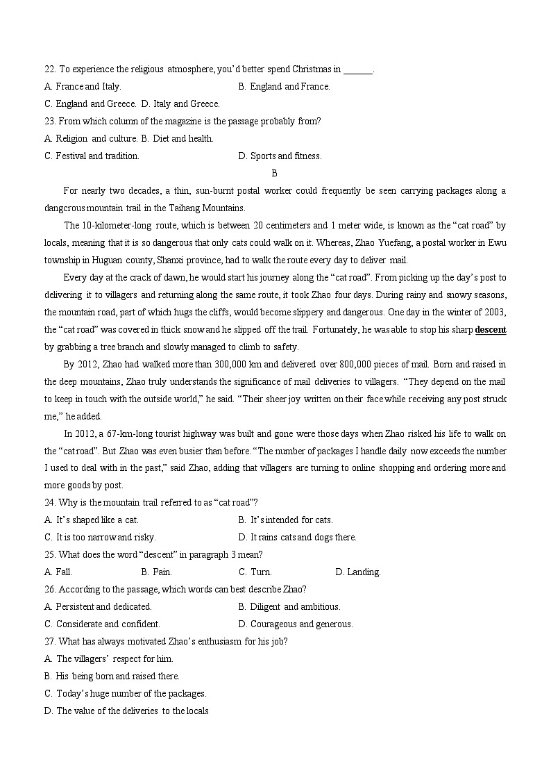 广东省韶关市2024届高三下学期综合测试（二）（韶关二模）英语试卷（含答案）第2页