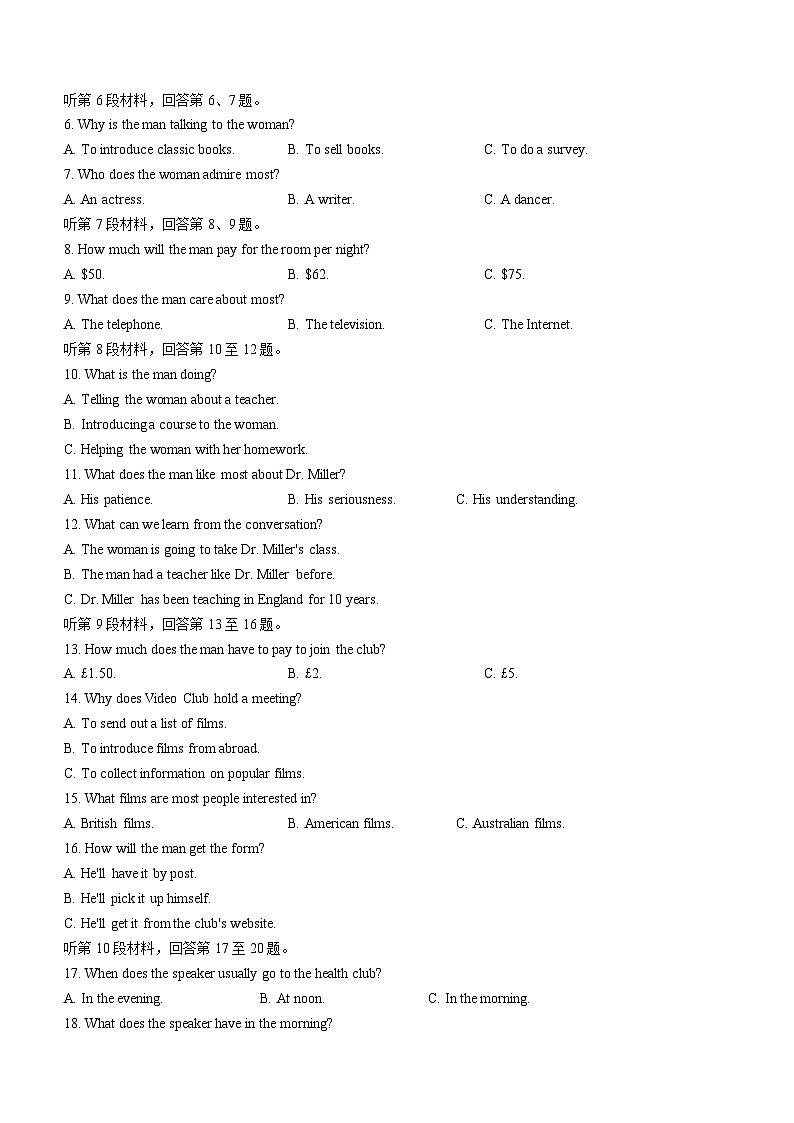 2023届东北三省三校高三下学期第二次联合模拟考试英语试题-附答案第2页
