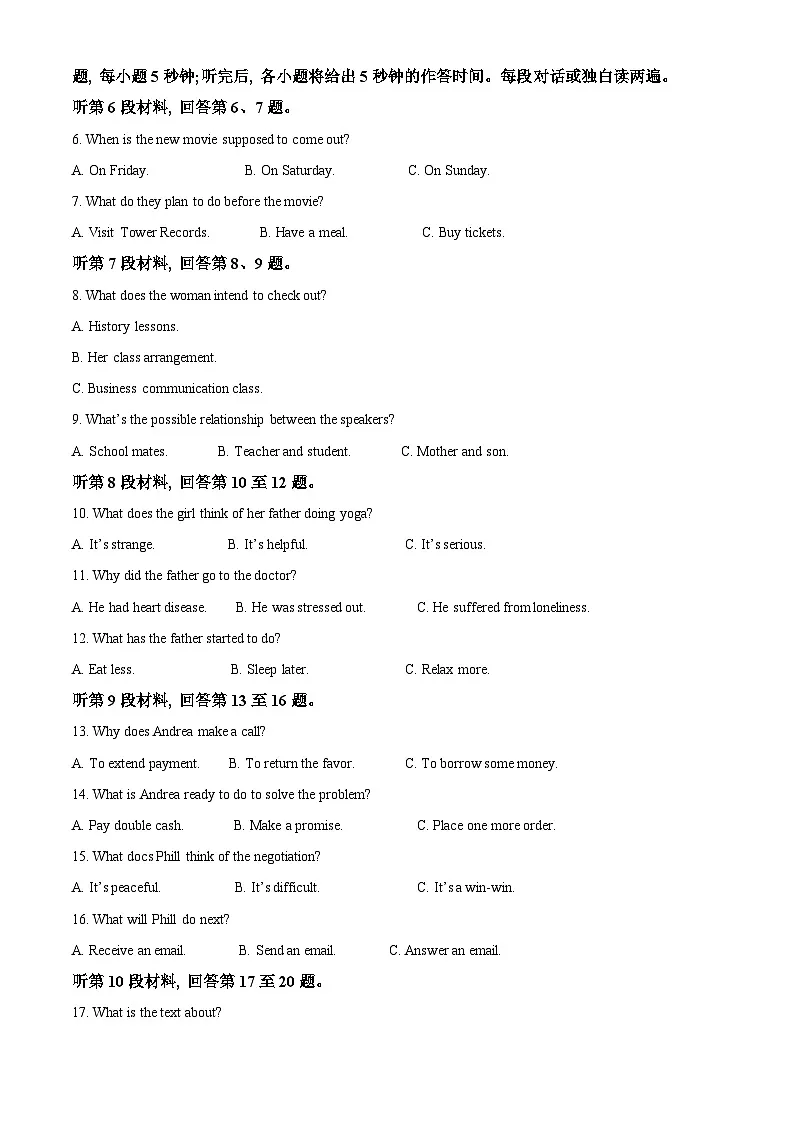 2023届福建省厦门第一中学高三下学期二模英语试题（解析版）第2页