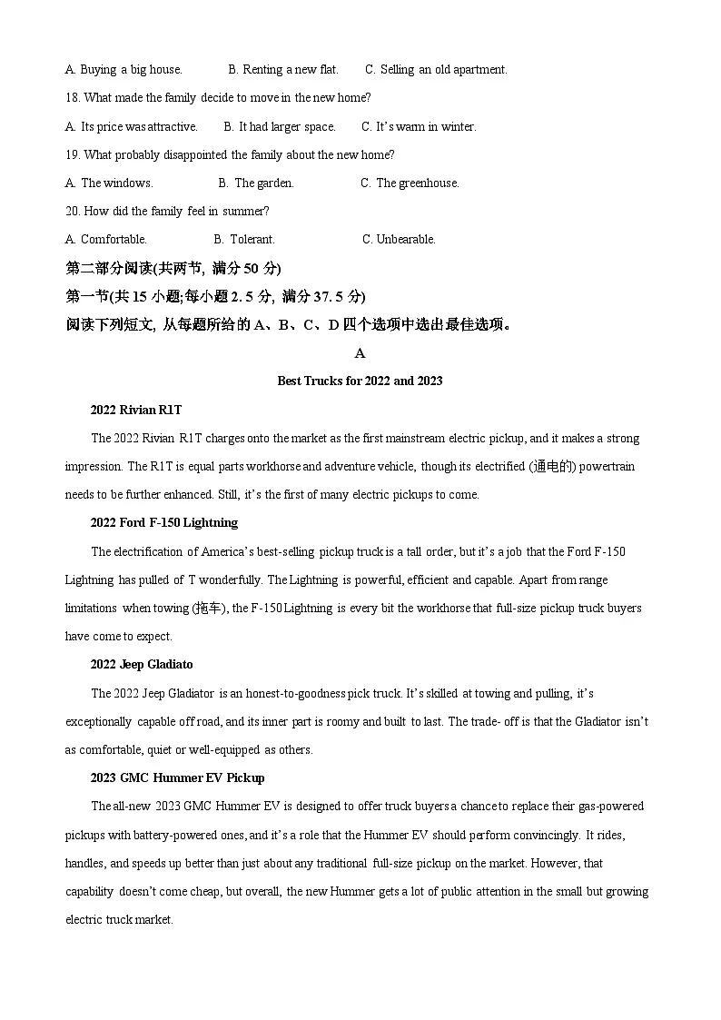 2023届福建省厦门第一中学高三下学期二模英语试题（解析版）第3页