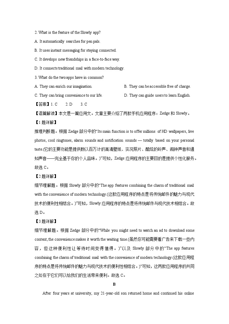 湖北省黄冈市十五校期中联考2024-2025学年高二下学期4月期中英语试卷（解析版）第2页
