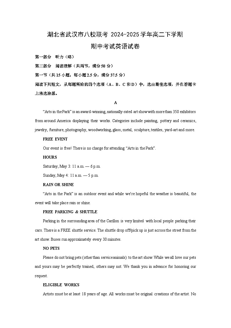 湖北省武汉市八校联考2024-2025学年高二下学期期中考试英语试卷（解析版）第1页