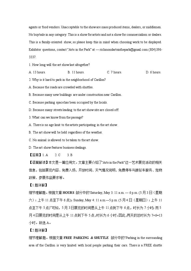 湖北省武汉市八校联考2024-2025学年高二下学期期中考试英语试卷（解析版）第2页