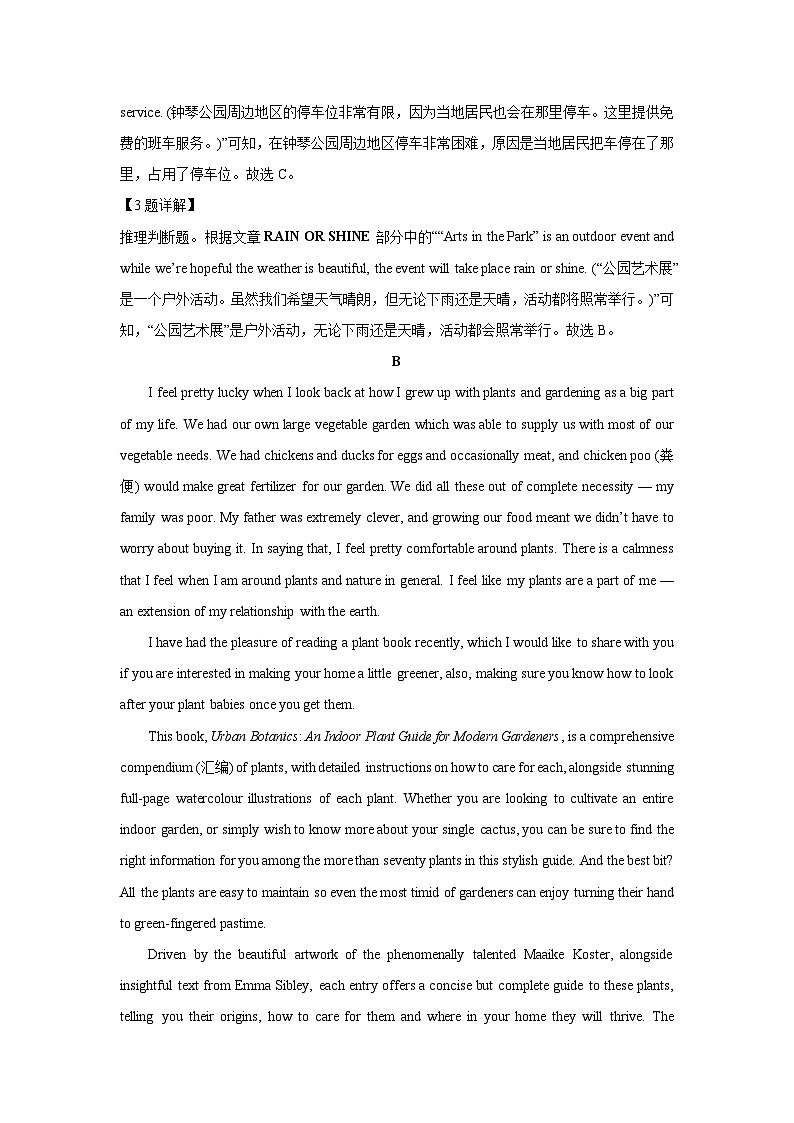 湖北省武汉市八校联考2024-2025学年高二下学期期中考试英语试卷（解析版）第3页