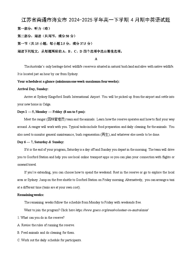 江苏省南通市海安市2024-2025学年高一下学期4月期中英语试卷（解析版）第1页