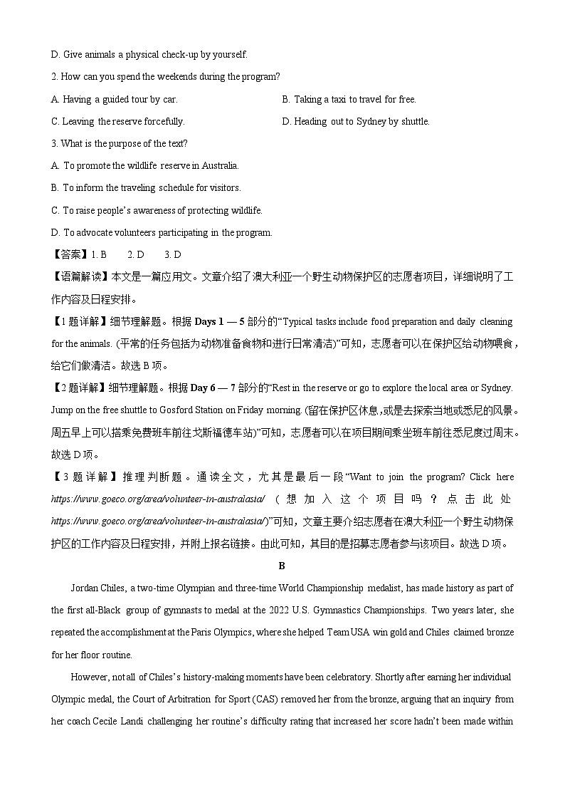 江苏省南通市海安市2024-2025学年高一下学期4月期中英语试卷（解析版）第2页