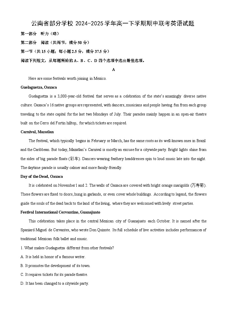 云南省部分学校2024-2025学年高一下学期期中联考英语试卷（解析版）第1页